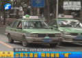 出租車(chē)遭盜 頻頻被摘“帽”