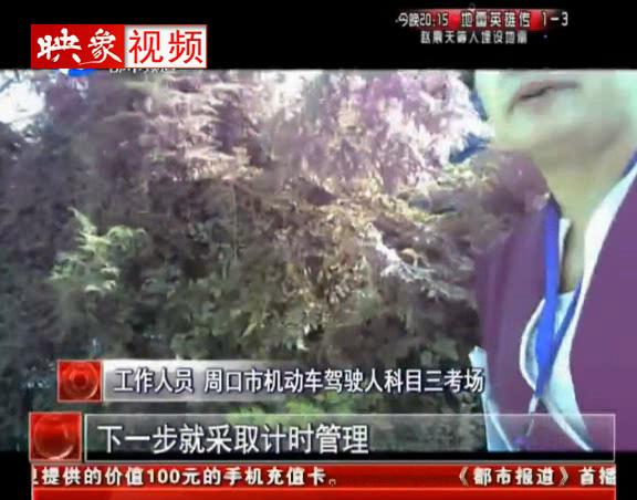 周口駕?！岸镭溩印碧? title=