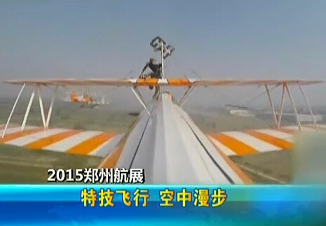 震撼：第一視角觀(guān)看空中漫步