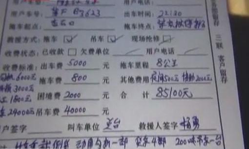 拖車需12萬(wàn) 誰(shuí)家拖車這么貴？