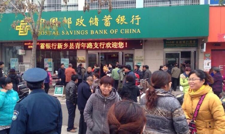 獲嘉縣的郵政銀行要倒閉？實拍擠兌火爆場面