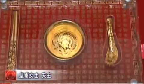 誰的黃金人民幣？趕緊領(lǐng)走？