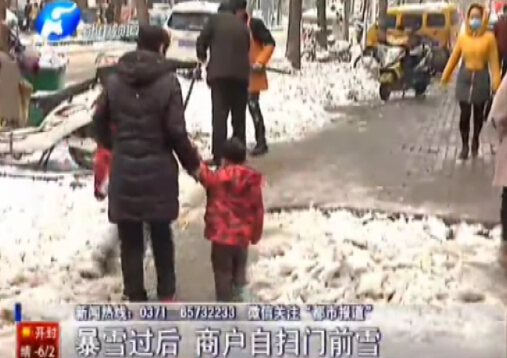 暴雪過(guò)后 商戶自掃門(mén)前雪