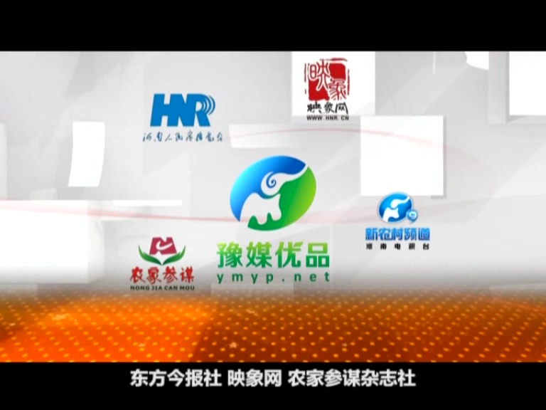 豫媒優(yōu)品歷程篇