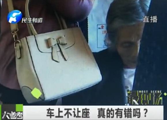 車上不讓座 真的有錯么？