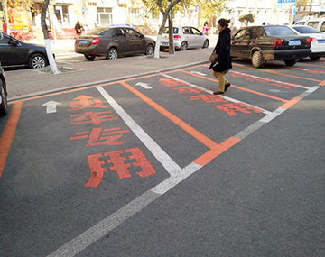 汗！長(zhǎng)春現(xiàn)“靈車(chē)專用”車(chē)位