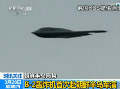 美軍B2轟炸機(jī)首次在朝鮮半島實彈演習(xí)