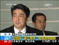 日內閣將通過解禁集體自衛(wèi)權決議