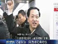 鄭州地鐵采訪遇市委書(shū)記