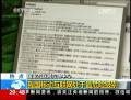 國家互聯(lián)網應急中心：我國移動互聯(lián)網處于最危險級別