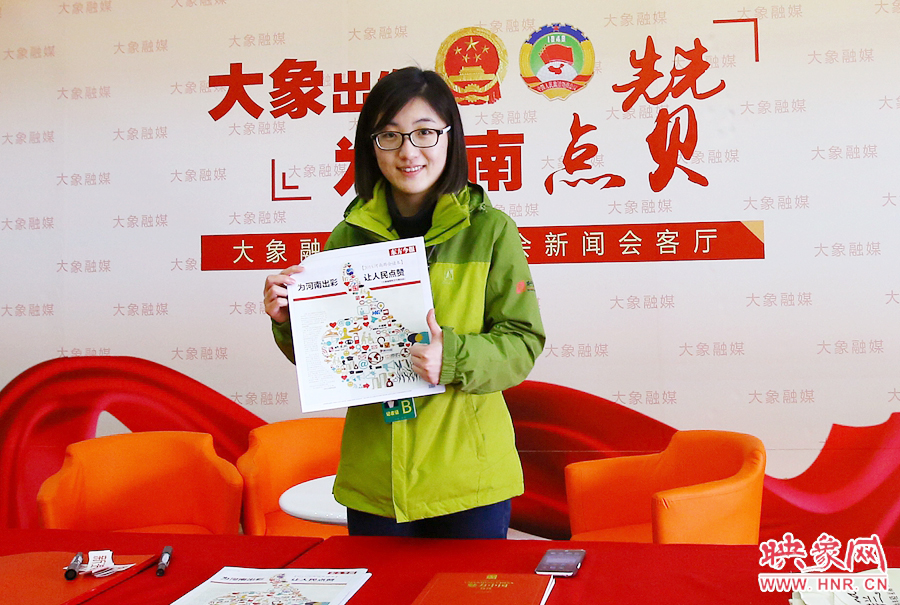 大象融媒記者南樂天在新聞會(huì)客廳前展示兩會(huì)特刊。