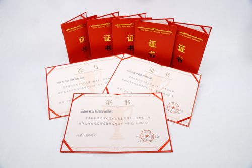 大獎(jiǎng)獲獎(jiǎng)證書(shū) 大獎(jiǎng)獲獎(jiǎng)證書(shū)