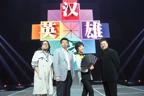 高曉松、張頤武、于丹、馬東強強聯(lián)手