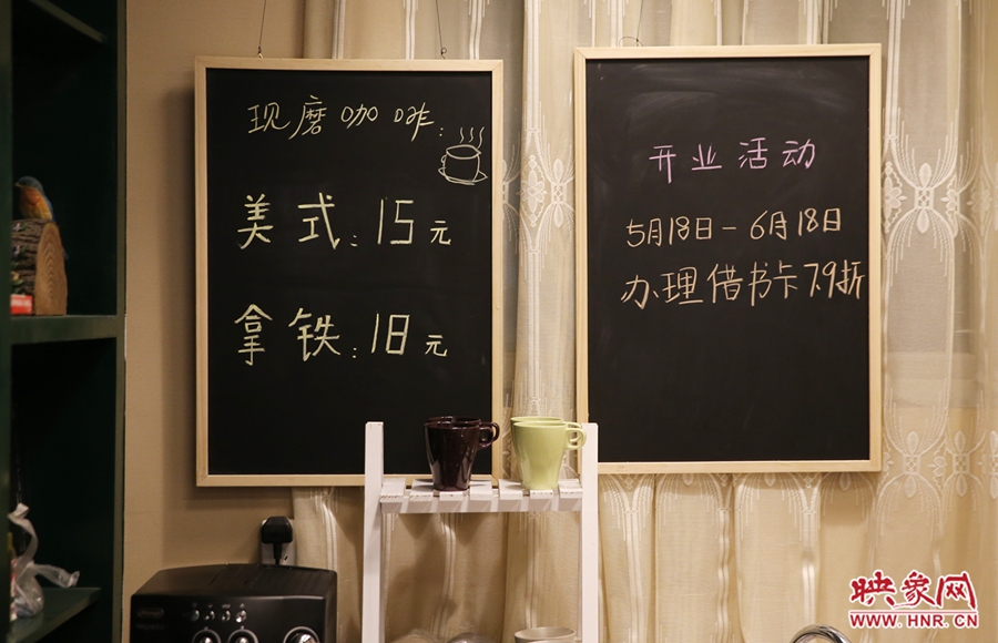 書店內(nèi)提供研磨咖啡。