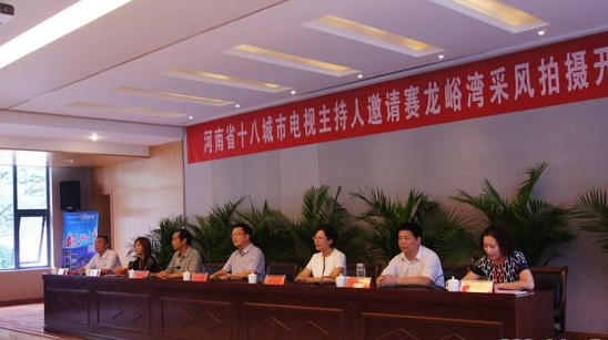 “相約龍峪灣·2014洛陽廣播電視臺電視節(jié)目主持人大獎賽”專業(yè)組開賽